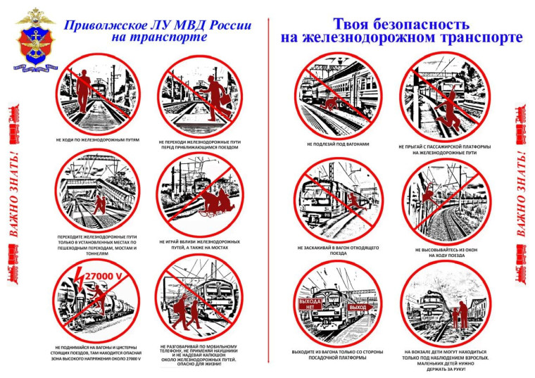 Мои безопасные каникулы.